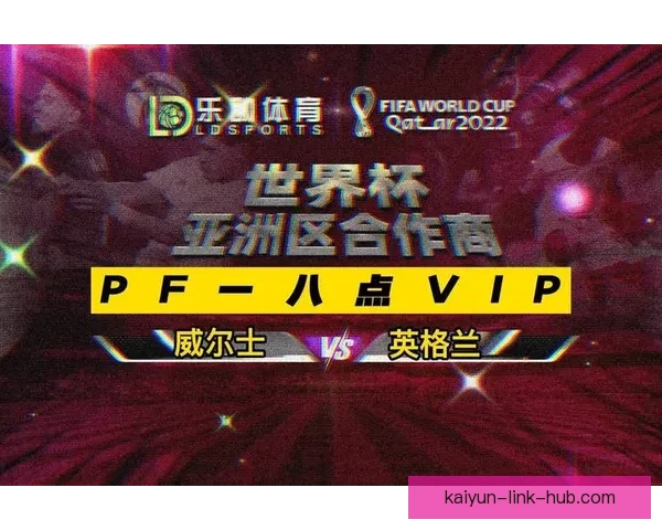 世界杯竞猜平台全面解析助你赢得比赛预测高分策略